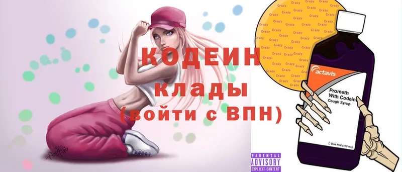 Кодеин Purple Drank  OMG ссылки  Вельск 