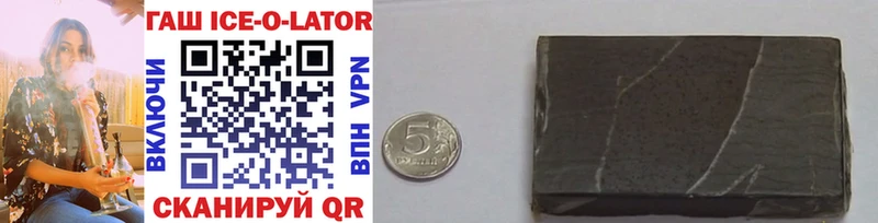 дарнет шоп  Вельск  Гашиш ice o lator 