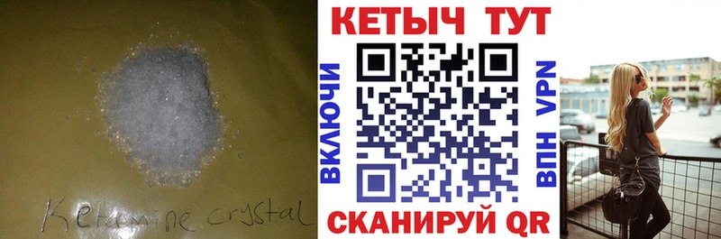 что такое Вельск Кетамин ketamine
