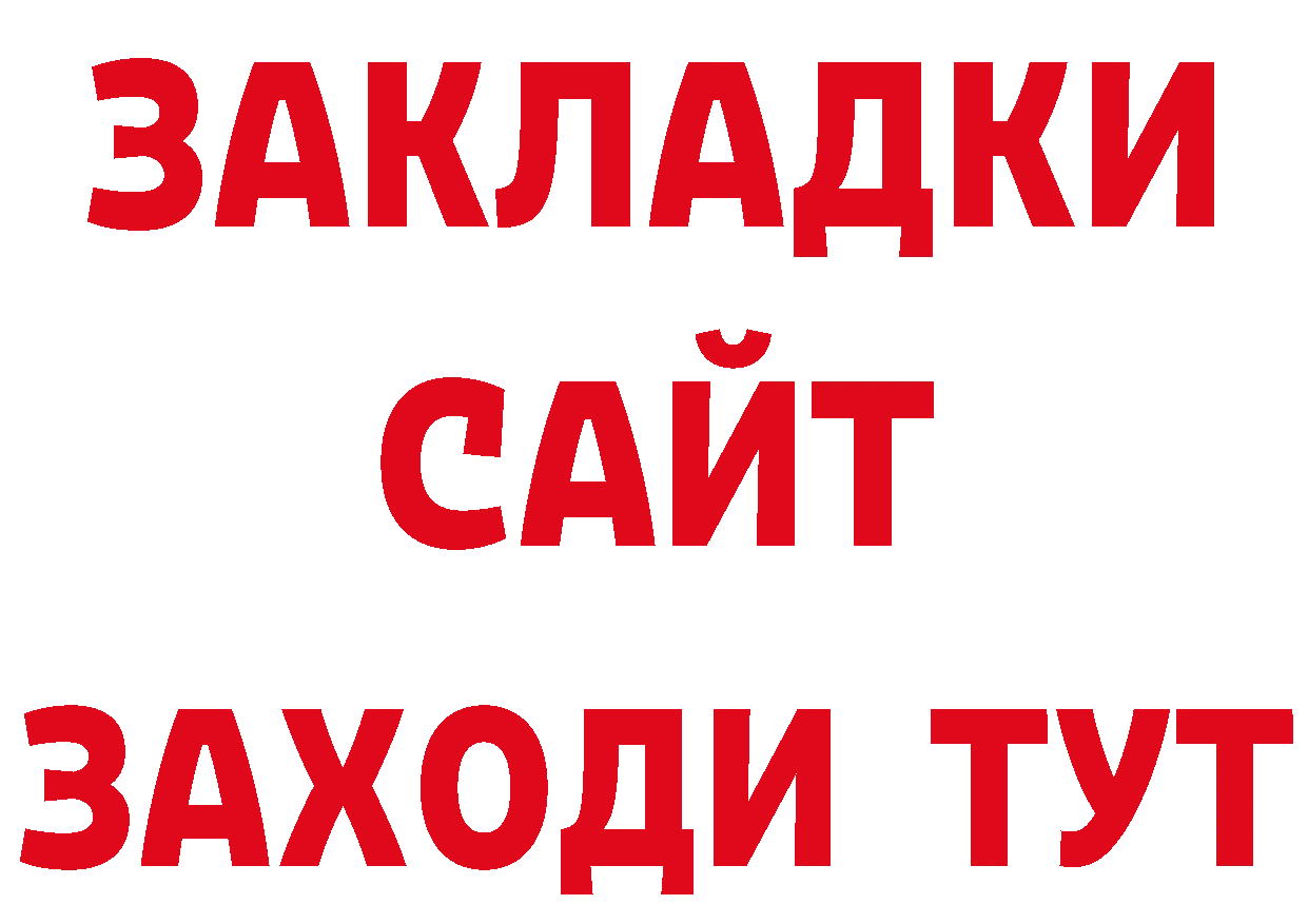 БУТИРАТ BDO 33% ССЫЛКА это блэк спрут Вельск