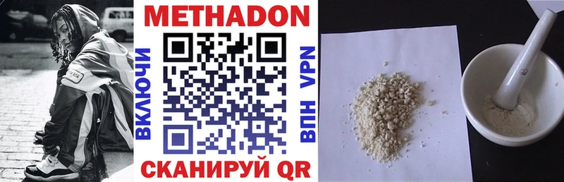 mega зеркало  купить наркотик  Вельск  Метадон мёд 