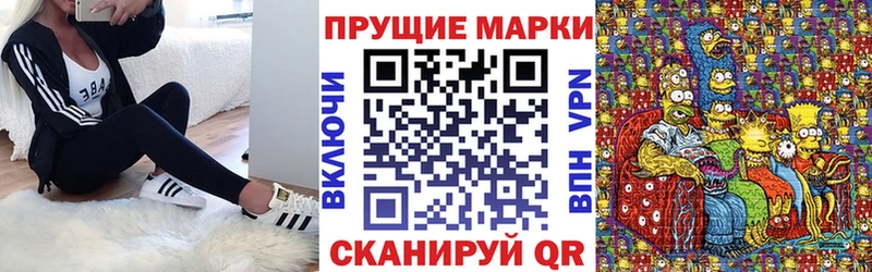 Марки 25I-NBOMe 1,5мг  Вельск 