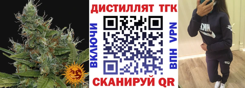 Дистиллят ТГК вейп  где купить наркоту  Вельск 
